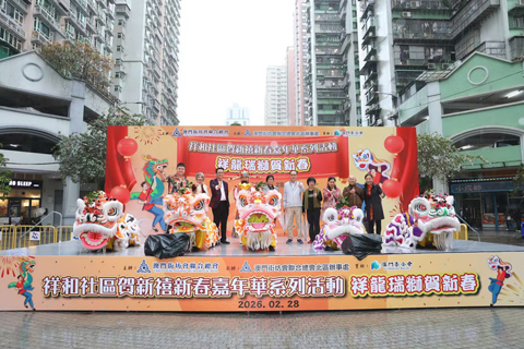 ◎ 祥龍瑞獅賀新春昨日舉行。