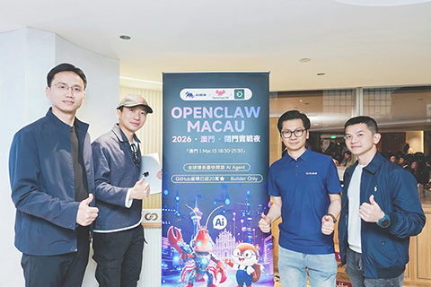 ◎ OpenClaw首度登錄澳門。