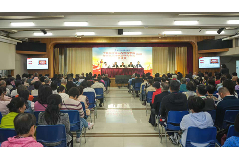 ◎ 街坊總會昨晚舉辦十四屆全國人大四次會議、全國政協十四屆四次會議精神傳達會。