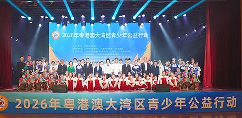 ◎ 二0二六粵港澳大灣區青少年公益行動合照。