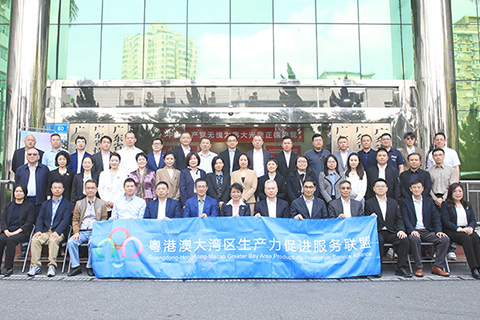 ◎ 粵港澳灣區生產力聯盟舉行全體會議。