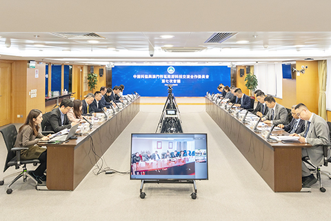 ◎ 中國科協與澳科委會舉行會議。