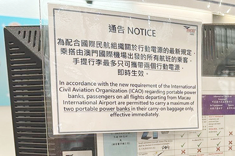 ◎ 自二0二六年三月二十九日起,所有出境航空乘客只可隨身攜帶最多兩個行動電源,且嚴禁在飛行期間對行動電源充電。