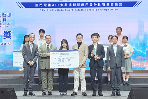 ◎ 澳門電訊AI設計賽頒獎。