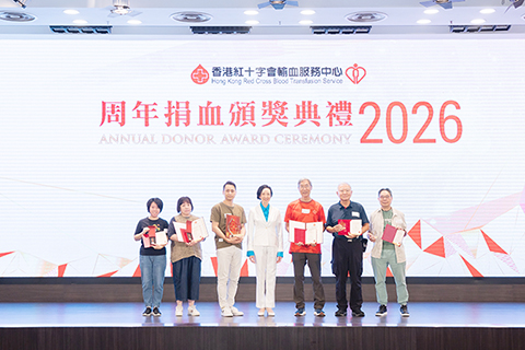◎ 六月十四日,香港紅十字會輸血服務中心舉行周年捐血頒獎典禮,嘉許長期支持捐血的恆常捐血者。圖為醫務衞生局副局長范婉雯醫生頒發獎項予得獎者。(香港中通社)