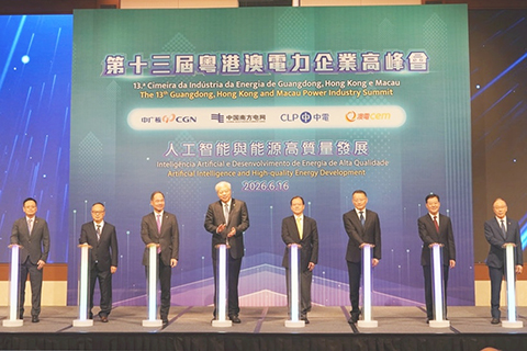 ◎ 第十三屆粵港澳電企高峰會揭幕。