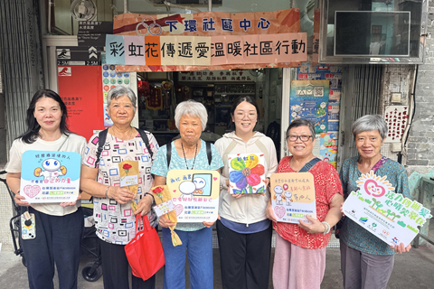 ◎ 下環社區中心攜手傳遞社區溫暖。