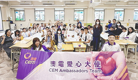 ◎ 澳門電力公司愛心大使訪協同特殊教育學校。