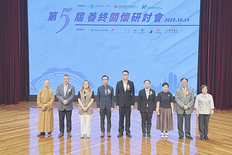 ◎ 第五屆善終關懷研討會。